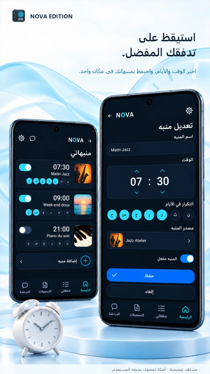 منبهات تناسب يومك