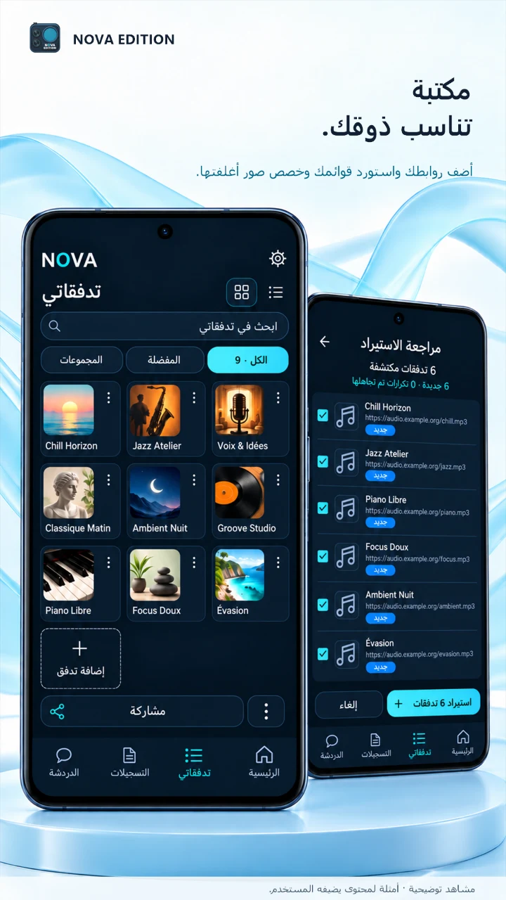 مكتبة تشبهك